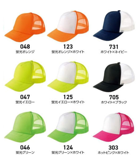 【全51色】イベントメッシュキャップ（男女兼用）