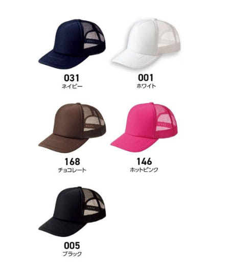 【全51色】イベントメッシュキャップ（男女兼用）