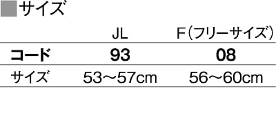 【全51色】イベントメッシュキャップ（男女兼用） サイズ詳細