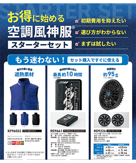 3点セット(KF96032・RD9641・RD9226)【うぇるねす様専用商品】