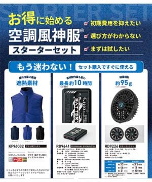 ユニフォーム・制服の通販の【ユニデポ】3点セット(KF96032・RD9641・RD9226)【うぇるねす様専用商品】