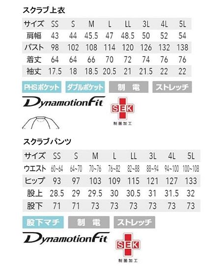Mizuno】ミズノスクラブ白衣 上下セット（めちゃ軽・抗ウイルス