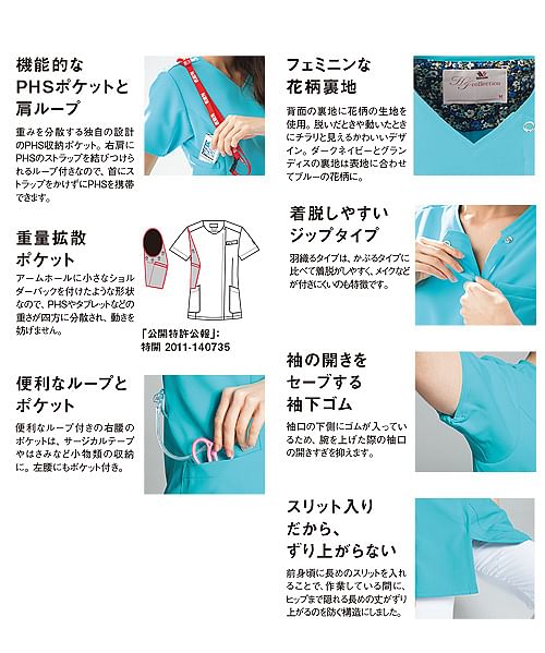 ワコールジップスクラブ（レディース）（HI704・HI301 上下セット）