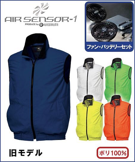 【AIR SENSOR-1】エアセンサー1 空調ベストセット
