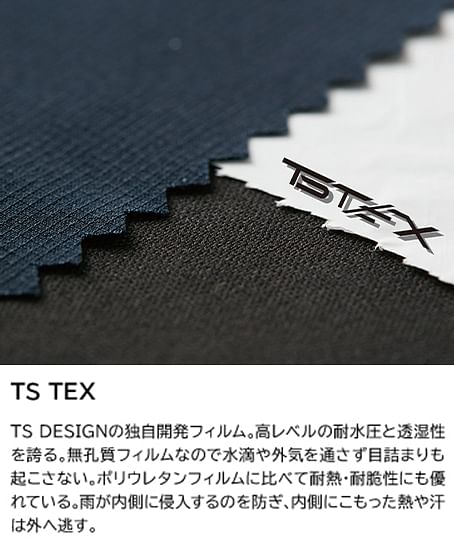 【全1色】TS DESIGN　TEXレインパンツ（防水・透湿・男女兼用）