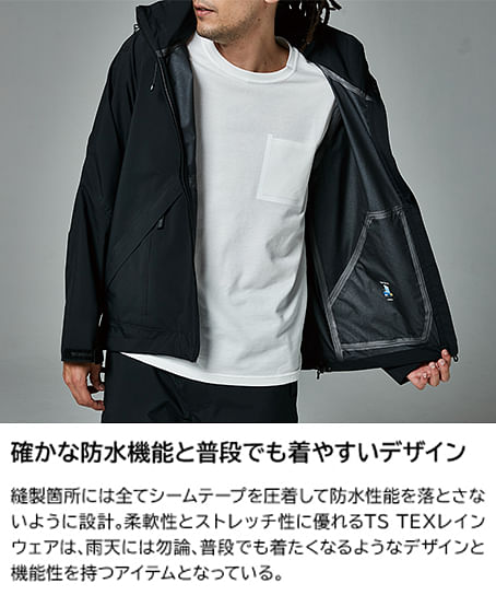 【全3色】TS DESIGN　TEXレインジャケット（防水・透湿・男女兼用）