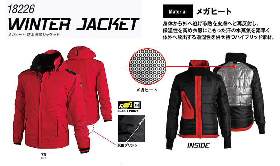 【全3色】TS DESIGN　メガヒート防水防寒ジャケット（男女兼用）