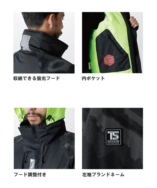【全2色】TS DESIGN　メガヒートフラッシュ防水防寒ジャケット（反射・防風）
