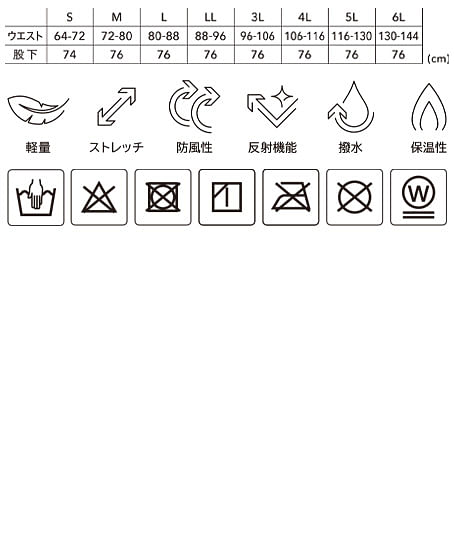 【全1色】TS DESIGN　リフレクティブファイバーダウンカーゴパンツ（軽量・防風・反射・男女兼用） サイズ詳細