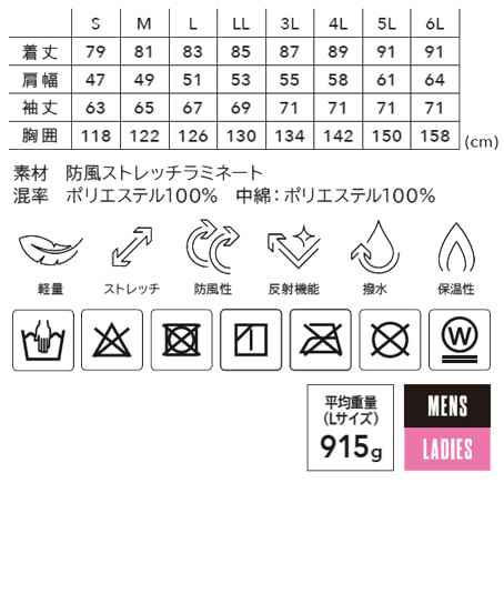 【全3色】TS DESIGN　リフレクティブファイバーダウンジャケット（軽量・防風・反射・男女兼用） サイズ詳細