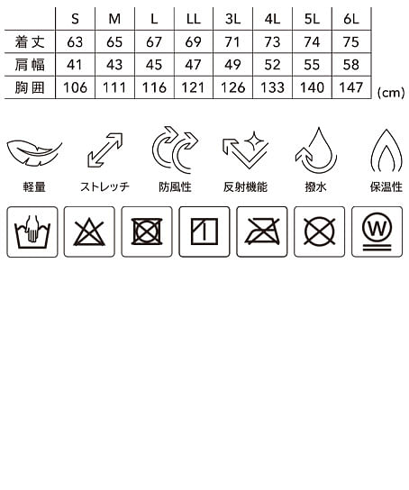 【全3色】TS DESIGN　リフレクティブファイバーダウンベスト（軽量・防風・反射・男女兼用） サイズ詳細
