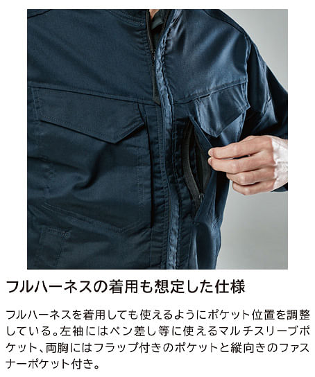 【全5色】TS DESIGN Tec Recycジャケット(JIS T8118規格・エコ素材・男女兼用）