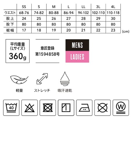 【全5色】TS DESIGN　ハイブリッドコットンライトパンツ（超軽量・吸汗速乾・男女兼用） サイズ詳細
