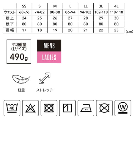 【全5色】TS DESIGN　ハイブリッドコットンパンツ（超軽量・ストレッチ・男女兼用） サイズ詳細