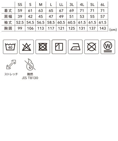 【全4色】TS DESIGN FRジャケット(JIS T8130規格適合・ストレッチ・男女兼用) サイズ詳細