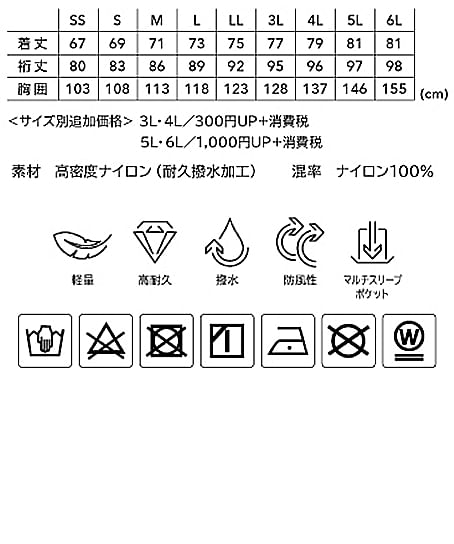 【全5色】TS DESIGN　ライトジャケット（軽量・高耐久・撥水・防風性・男女兼用） サイズ詳細