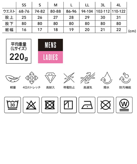 【全5色】TS DESIGN　ナイロンドッツパンツ（超軽量・高通気・男女兼用） サイズ詳細