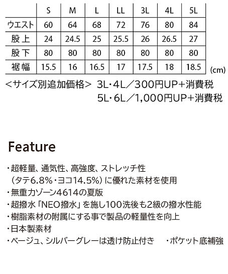 【全5色】TS DESIGN　ナイロンドッツカーゴパンツ（超軽量・高通気・レディース） サイズ詳細