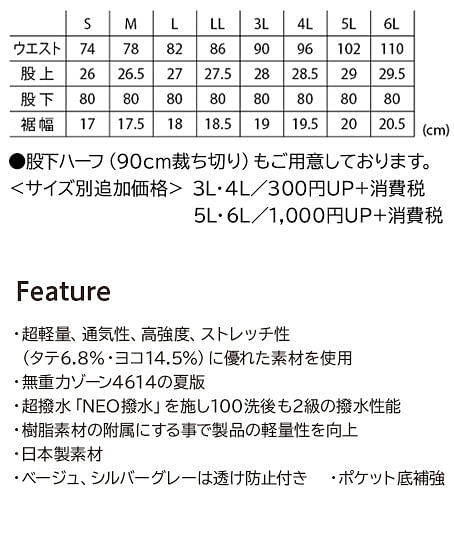 【全5色】TS DESIGN　ナイロンドッツカーゴパンツ（超軽量・高通気・メンズ） サイズ詳細