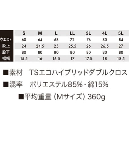 【全5色】TS DESIGN　レディースカーゴパンツ（軽量・ストレッチ・男女兼用） サイズ詳細