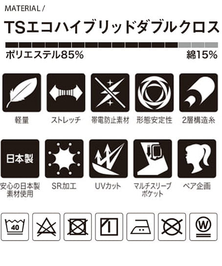 【全5色】TS DESIGN　カーゴパンツ（軽量・ストレッチ・UVカット・男女兼用）
