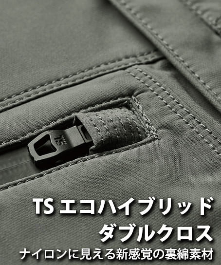 【全5色】TS DESIGN　エコハイブリッドジャケット（軽量・ストレッチ・男女兼用）