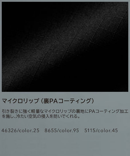 【全2色】TS DESIGN ウインターフライトパンツ(防風・撥水）