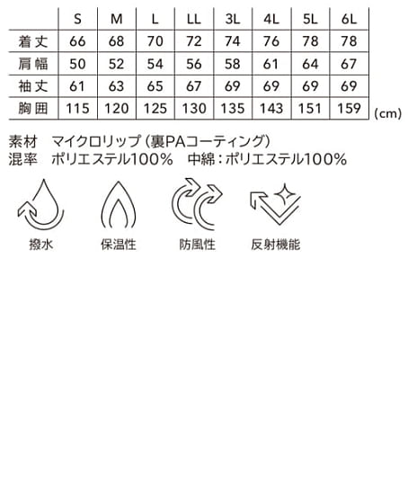 【全2色】TS DESIGN ウインターフライトジャケット(防風・撥水） サイズ詳細