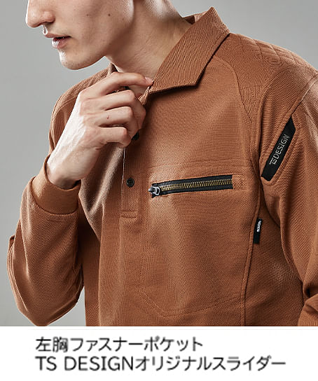 【全5色】TS DESIGN　ワークニットロングポロシャツ（消臭・男女兼用）