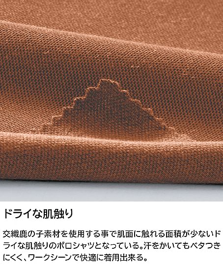 【全5色】TS DESIGN　ワークニットロングポロシャツ（消臭・男女兼用）