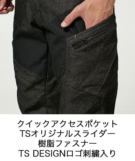 【全2色】TS DESIGN　TS DELTA メンズニッカーズカーゴパンツ（ストレッチデニム・メンズ）