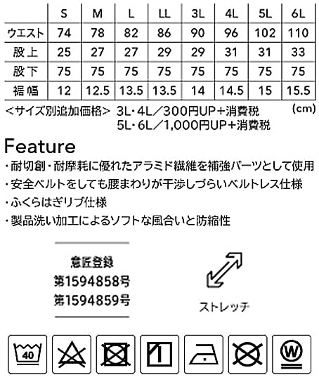【全2色】TS DESIGN　TS DELTA メンズニッカーズカーゴパンツ（ストレッチデニム・メンズ） サイズ詳細