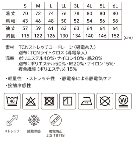 【全3色】TS DESIGN ニッカーズプルオーバーシャツ(ストレッチ・接触冷感・JIS帯電・男女兼用) サイズ詳細