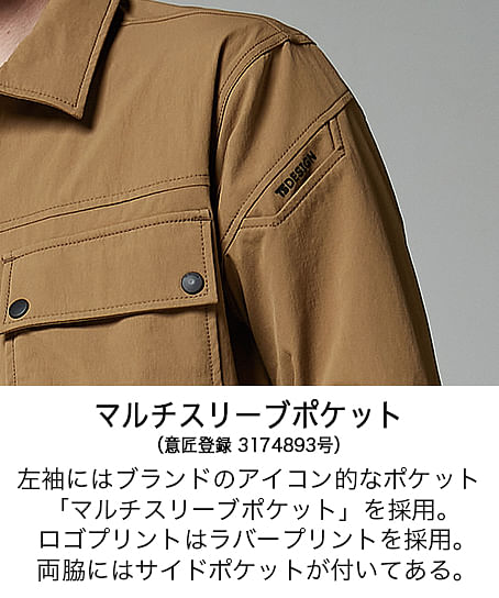 【TS DESIGN】TS4Dコーデュラニッカーズジャケット（4Ｄストレッチ・高耐久性・メンズ）