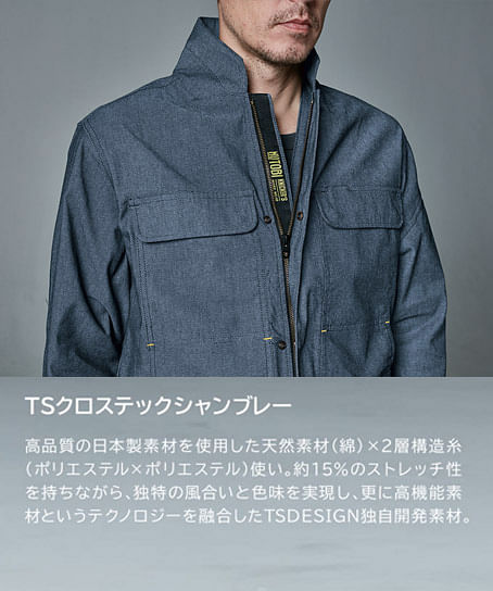 【全3色】TSX TECニッカーズワークジャケット
