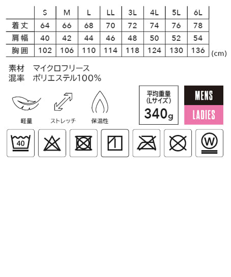 【全1色】TS DESIGN ニッカーズフリースベスト（ストレッチ・軽量・保温性・男女兼用） サイズ詳細