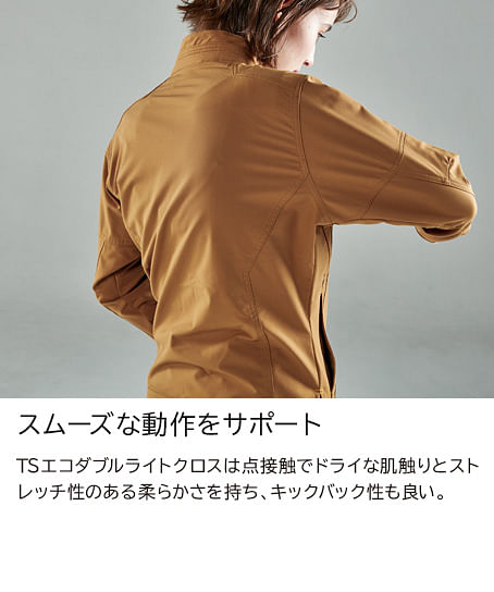 【全5色】TS DESIGN　エコダブルライトクロスジャケット（JIS帯電防止規格・男女兼用）