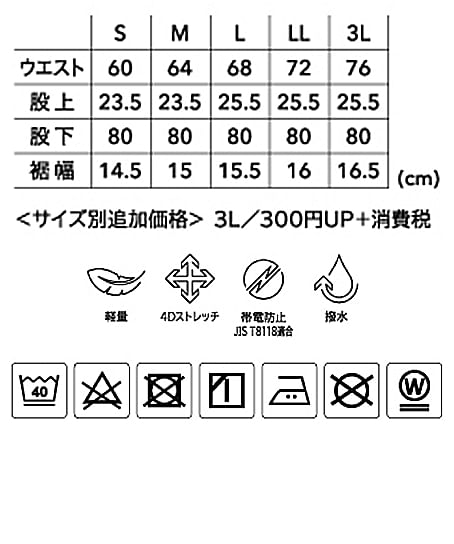 【全5色】TS DESIGN　TS4Dエコダブルクロスパンツ（軽量・4Dストレッチ・帯電防止・レディース） サイズ詳細