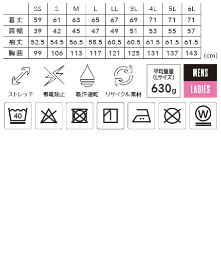 【全5色】TSDESIGN TCNクロスジャケット（ストレッチ・帯電防止・吸汗速乾・エコ・男女兼用） サイズ詳細