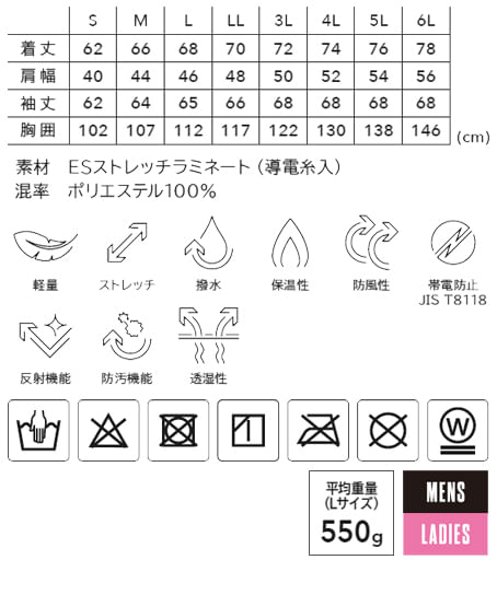 【全6色】TSDESIGN ES防風ストレッチライトウォームジャケット（制電JIS規格・軽量・ストレッチ・撥水・防風・防汚・透湿・男女兼用） サイズ詳細