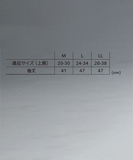【全1色】TSDESIGN メガクールパワースリーブ（UVカット約90%・消臭素材） サイズ詳細