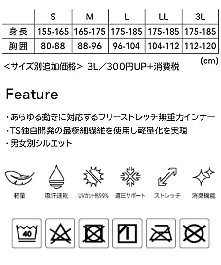 【全1色】TS DESIGN　EXライトロングスリーブシャツ（吸汗速乾・消臭・メンズ） サイズ詳細