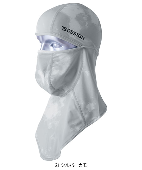 【全3色】TS DESIGN　BALACLAVA  EXライト（UVカット・メンズ）