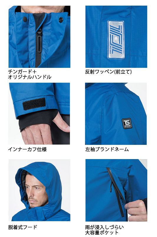 【全5色】TS DESIGN　防水防寒ライトウォームジャケット(防風・反射)