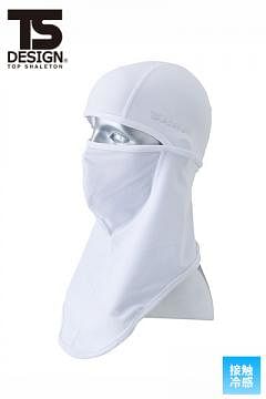 【全4色】TS DESIGN　6way バラクラバアイスマスク（接触冷感・メンズ）