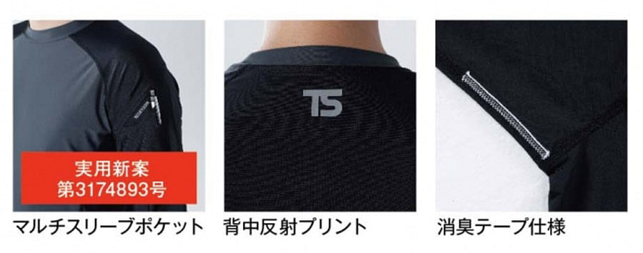 【全3色】TS DESIGN　ロングスリーブシャツ（接触冷感・吸汗速乾・男女兼用）