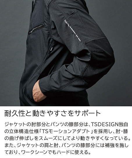 【全2色】TS DESIGN 　ストレッチタフライダーワークジャケット（ストレッチ・軽量・男女兼用）