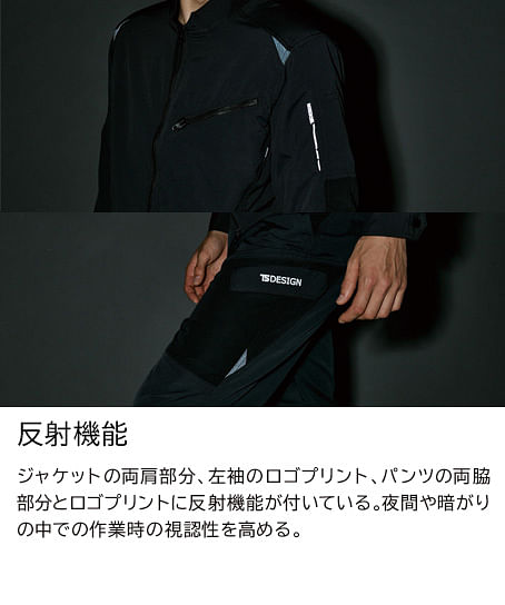 【全2色】TS DESIGN 　ストレッチタフライダーワークジャケット（ストレッチ・軽量・男女兼用）