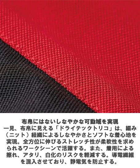 【全4色】TSDESIGN ドライテックブルゾン（ストレッチ・帯電防止・吸汗速乾・反射機能・軽量・）