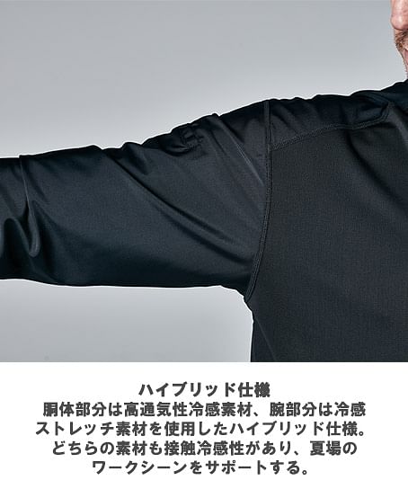 【全1色】TSDESIGN TS DEOロングスリーブＴシャツ（ストレッチ・接触冷感・高通気・消臭機能・軽量性・UVカット・男女兼用）